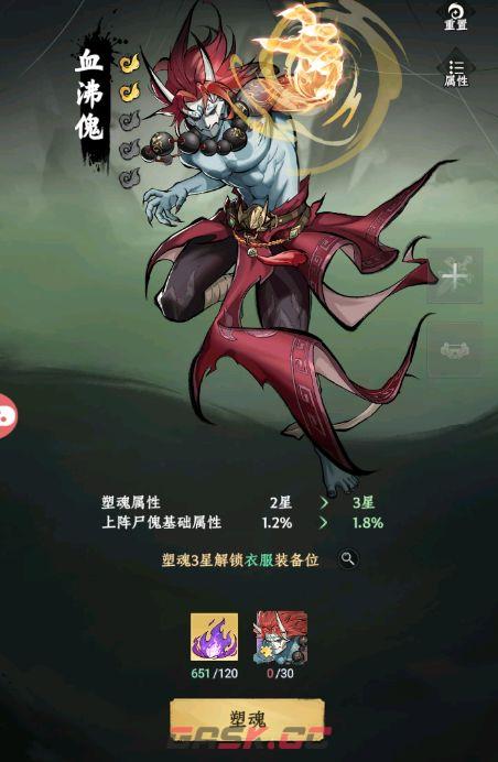 《大道仙途》傀儡来源及作用介绍-第5张-手游攻略-GASK