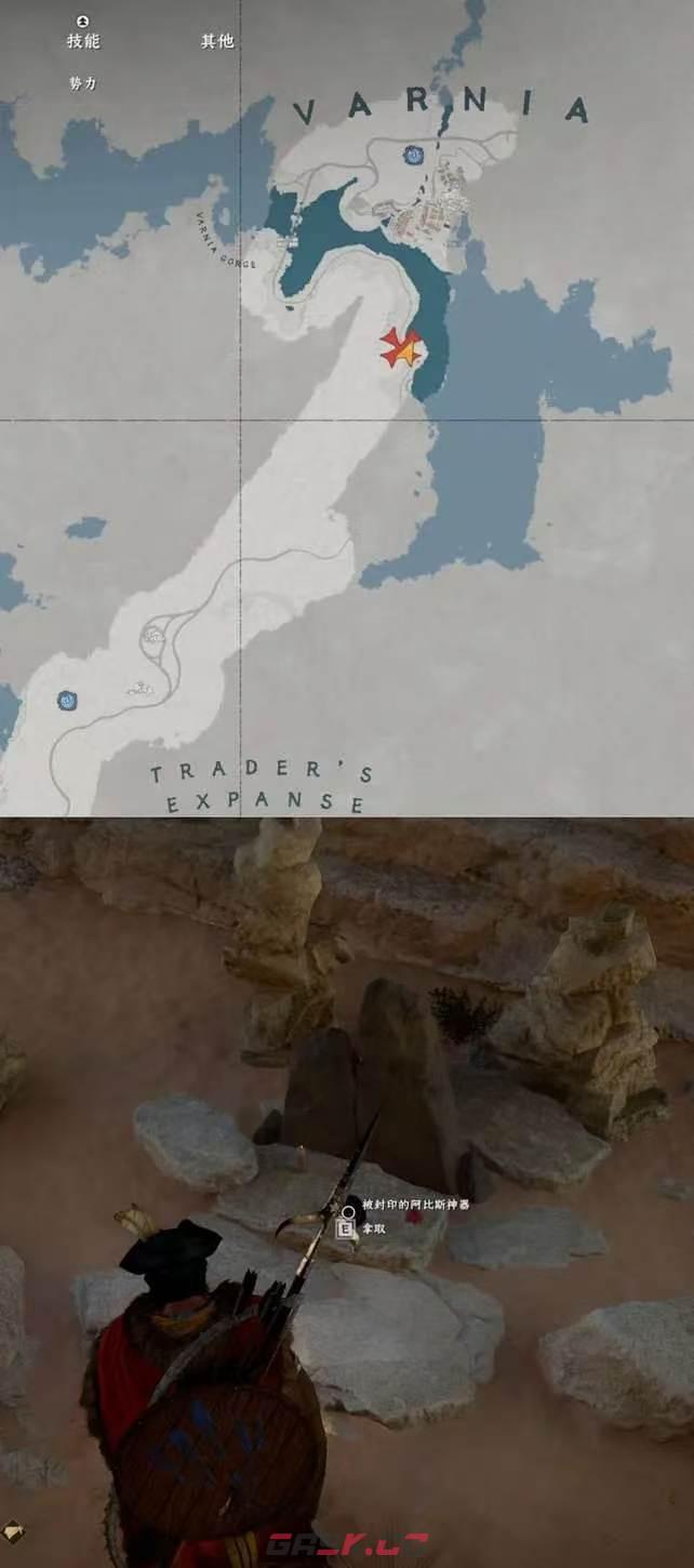 《红色沙漠》奇策之士成就做法分享-第20张-单机攻略-GASK