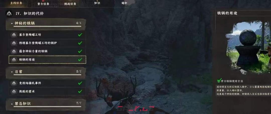 《红色沙漠》星之引路人成就做法分享-第3张-单机攻略-GASK