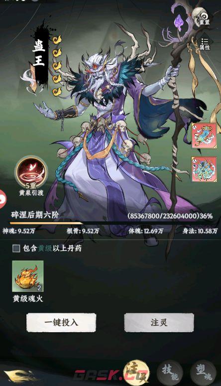 《大道仙途》傀儡来源及作用介绍-第3张-手游攻略-GASK