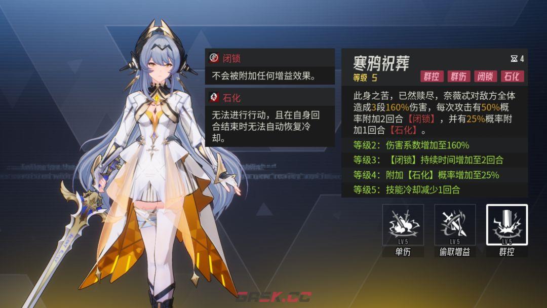 《伊瑟》奈薇忒PVE养成攻略-第4张-手游攻略-GASK