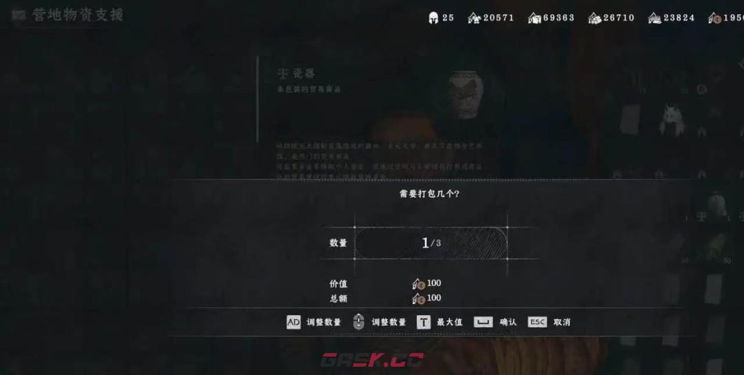 《红色沙漠》黄金商人成就做法分享-第27张-单机攻略-GASK