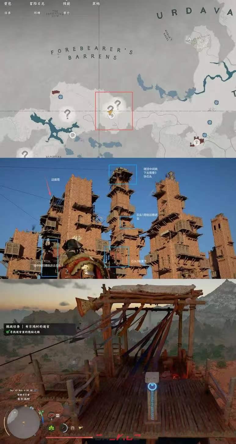 《红色沙漠》迷宫猎人成就做法分享-第3张-单机攻略-GASK