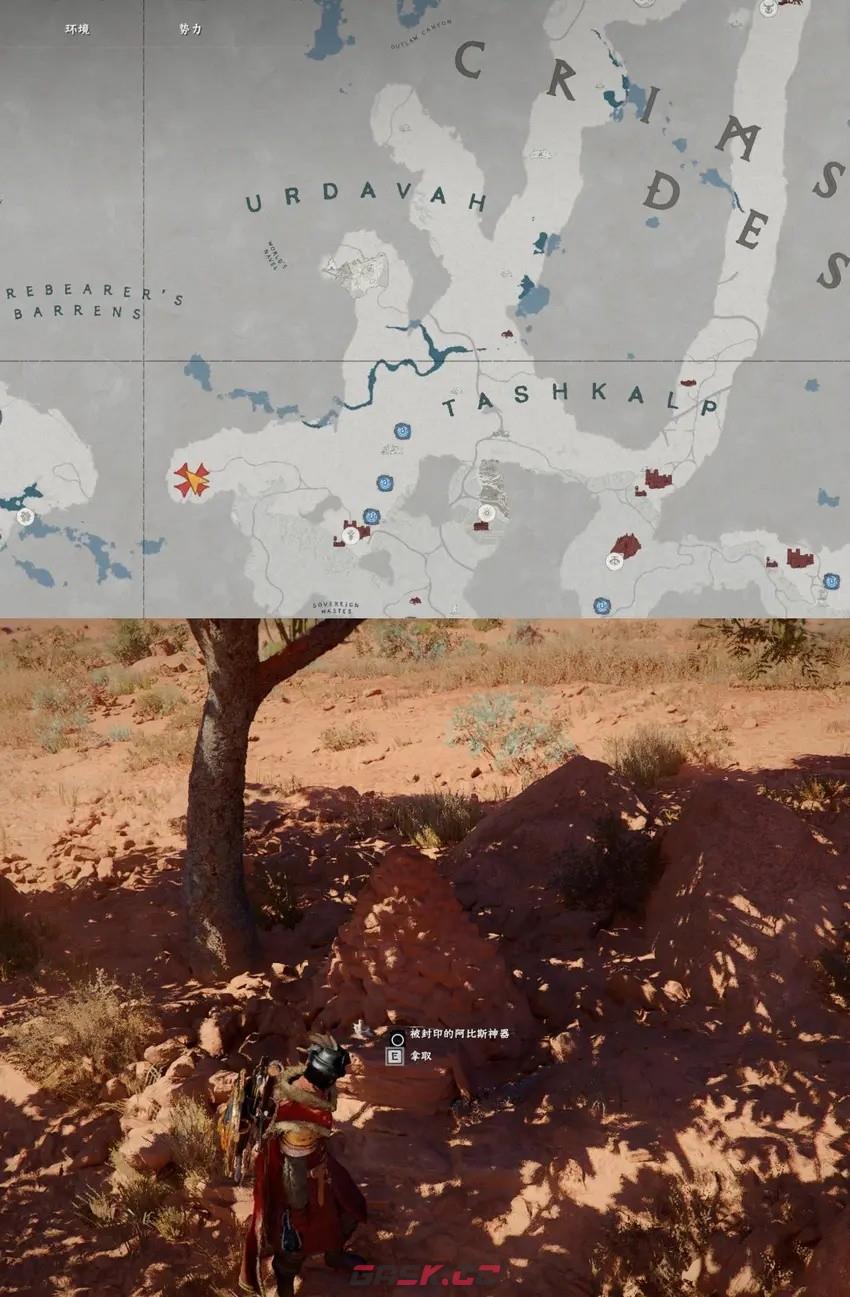 《红色沙漠》自然收藏家成就做法分享-第7张-单机攻略-GASK