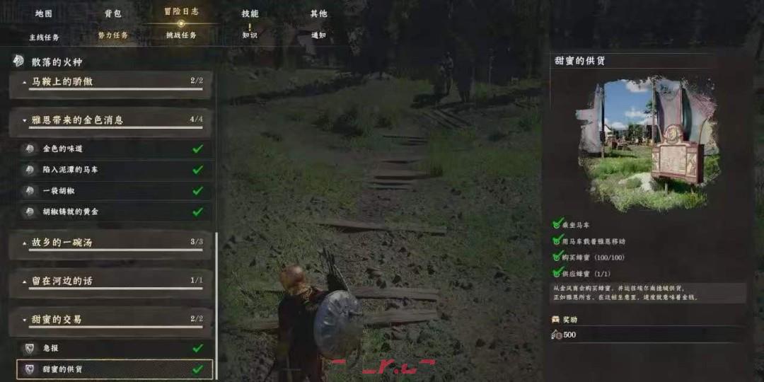 《红色沙漠》黄金商人成就做法分享-第25张-单机攻略-GASK