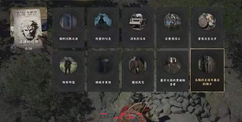 《红色沙漠》暗影主宰成就做法分享-第2张-单机攻略-GASK