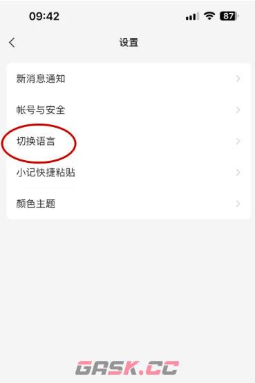 语雀app语言切换步骤-第3张-手游攻略-GASK