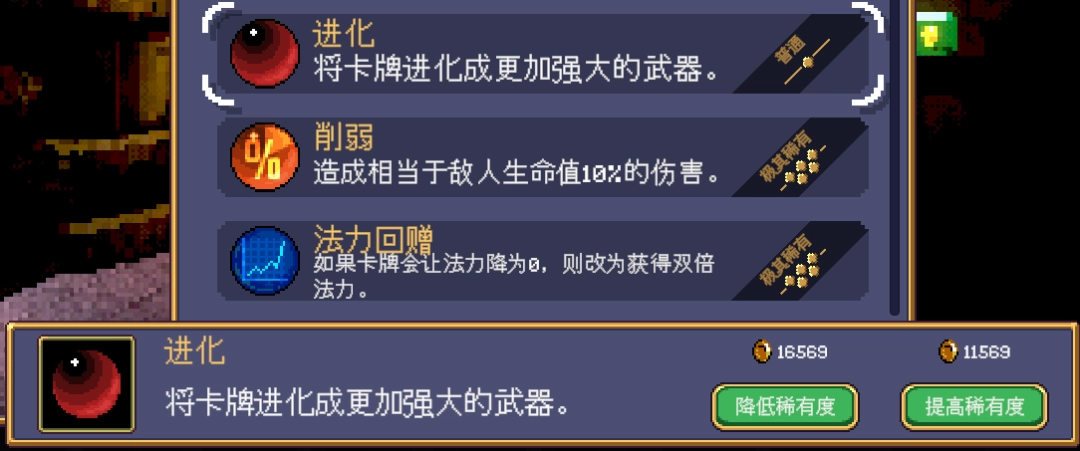 《吸血鬼爬行者》超武合成说明-第3张-单机攻略-GASK