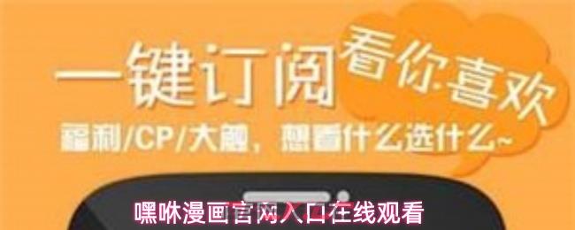 嘿咻漫画官网入口在线观看