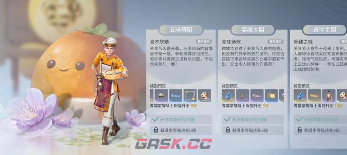 《王者荣耀世界》百家专属任务完成攻略-第4张-手游攻略-GASK