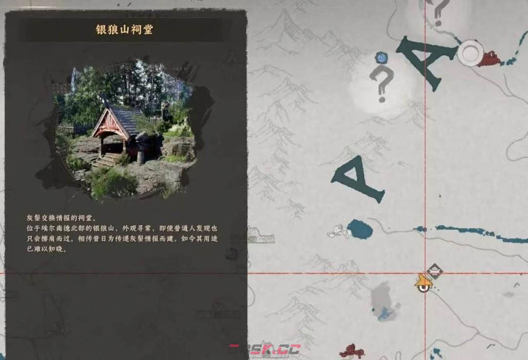 《红色沙漠》荣耀君主成就做法分享-第14张-单机攻略-GASK