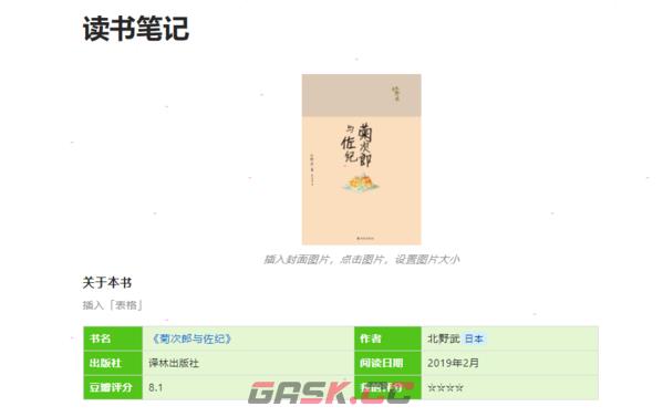 语雀app笔记分享方法-第2张-手游攻略-GASK