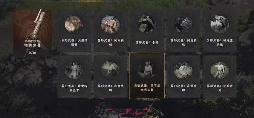 《红色沙漠》终极武器收藏家成就做法分享-第2张-单机攻略-GASK