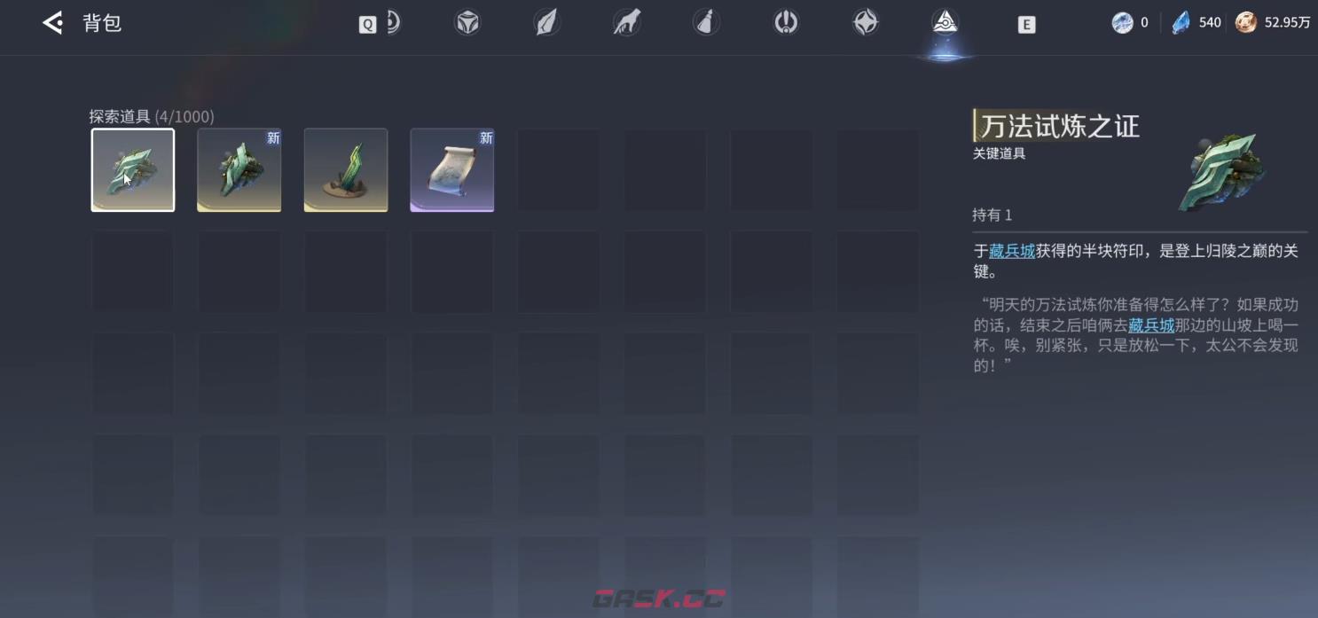 《王者荣耀世界》铸灵试炼之地玩法介绍-第3张-手游攻略-GASK