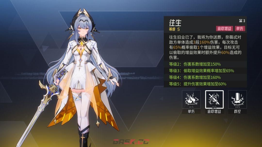 《伊瑟》奈薇忒PVE养成攻略-第3张-手游攻略-GASK