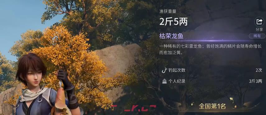 《王者荣耀世界》钓鱼方法-第3张-手游攻略-GASK