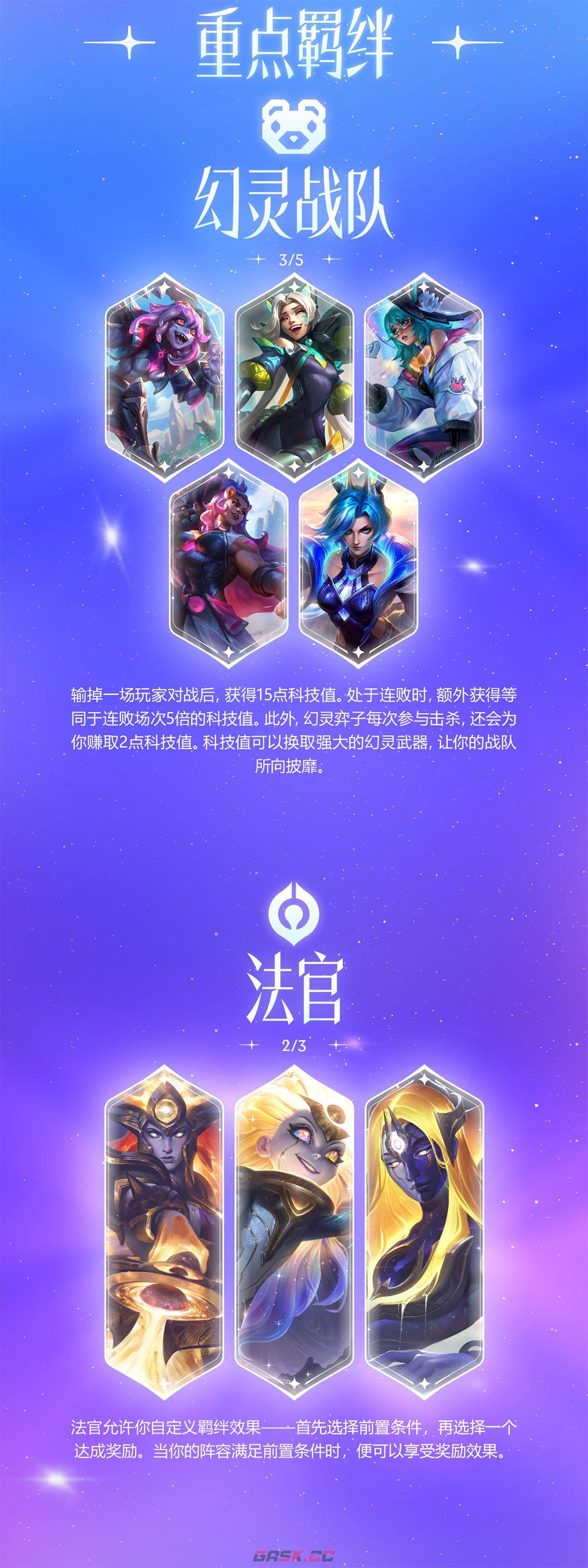 金铲铲之战s17星神赛季爆料-第7张-手游攻略-GASK