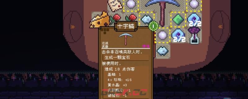 《背包英雄》贪食者成就解锁指南-第1张-单机攻略-GASK