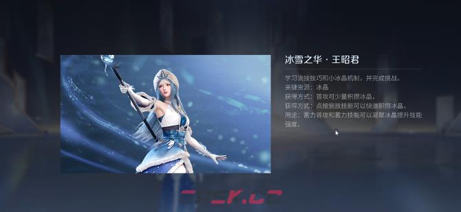 《王者荣耀世界》冰雪之华获取攻略-第4张-手游攻略-GASK