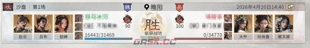 《三国：天下归心》吕布赵云队搭配攻略-第10张-手游攻略-GASK