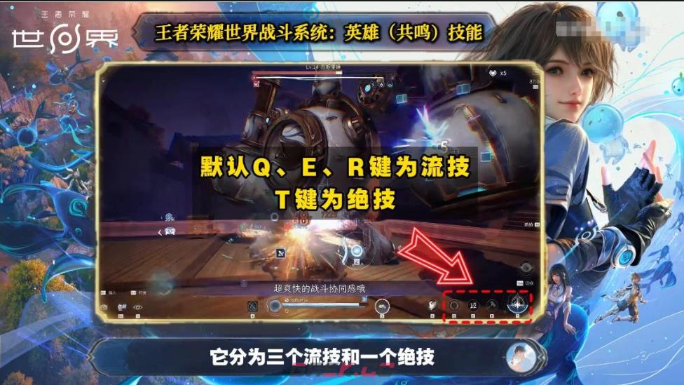 《王者荣耀世界》改键位设置攻略-第4张-手游攻略-GASK