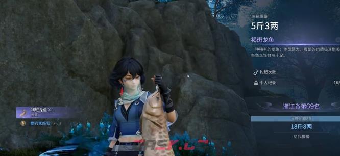 《王者荣耀世界》褐斑龙鱼垂钓方法-第5张-手游攻略-GASK