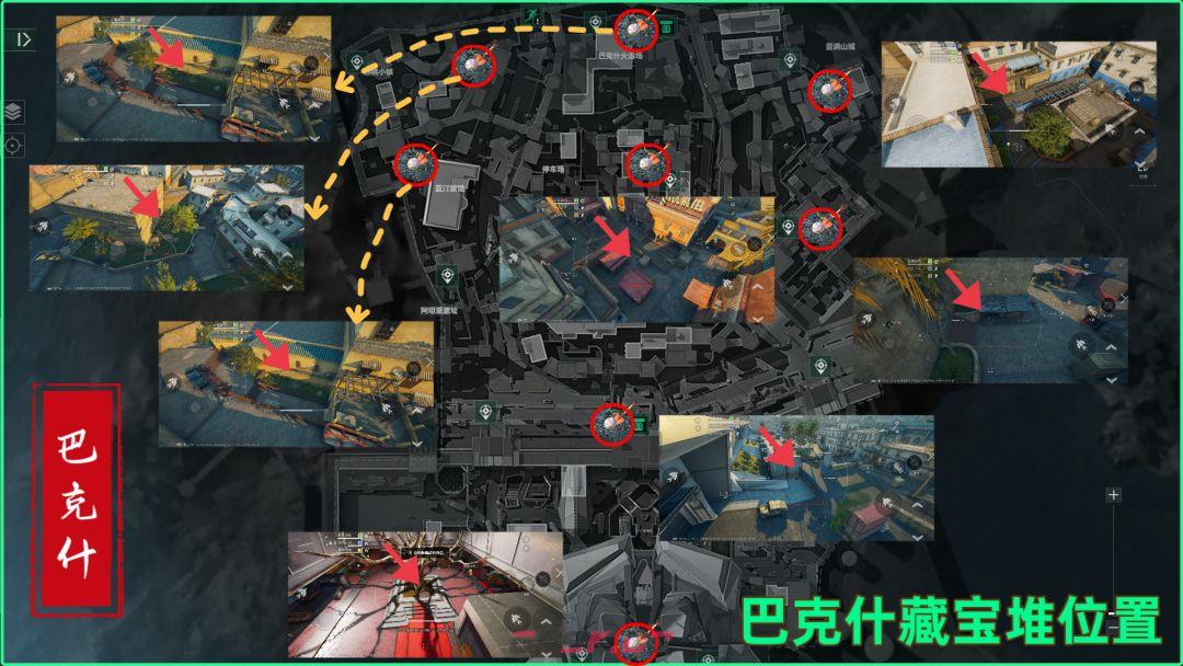 《三角洲行动》S9赛季巴克什藏宝堆具体位置-第2张-手游攻略-GASK