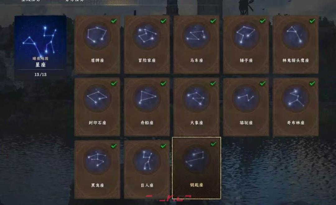 《红色沙漠》星之引路人成就做法分享-第2张-单机攻略-GASK