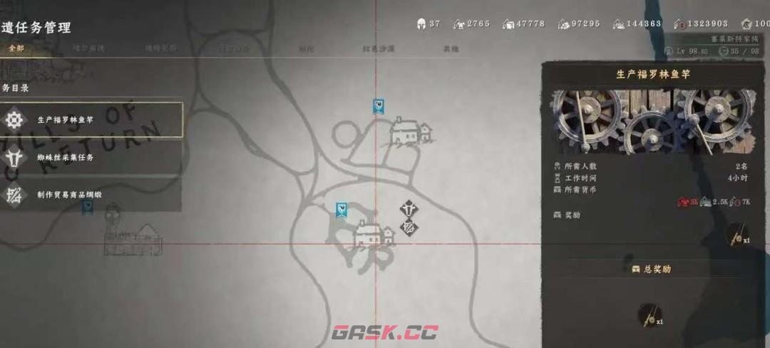 《红色沙漠》福罗林鱼竿获得方法分享-第5张-单机攻略-GASK