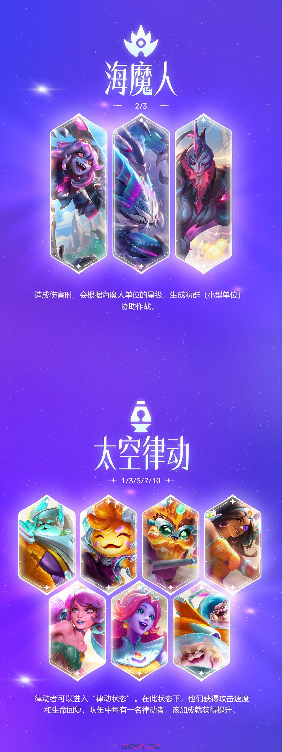 金铲铲之战s17星神赛季爆料-第10张-手游攻略-GASK