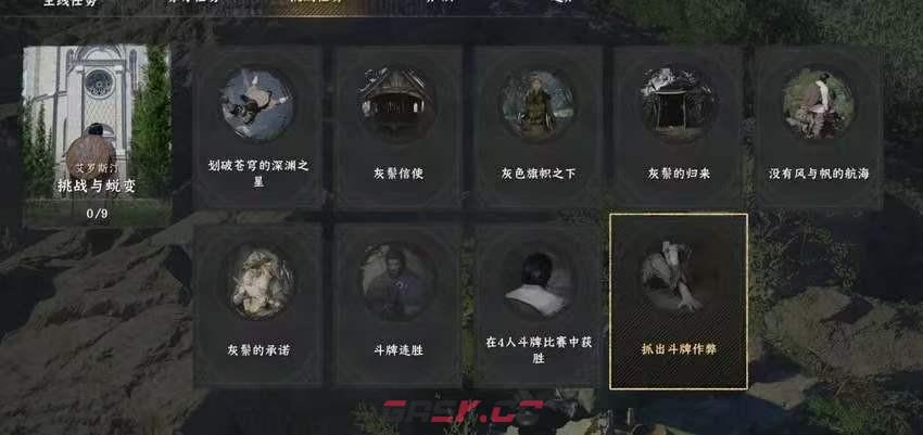 《红色沙漠》荣耀君主成就做法分享-第2张-单机攻略-GASK