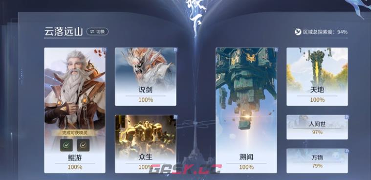 《王者荣耀世界》遥远的回音完成攻略-第2张-手游攻略-GASK