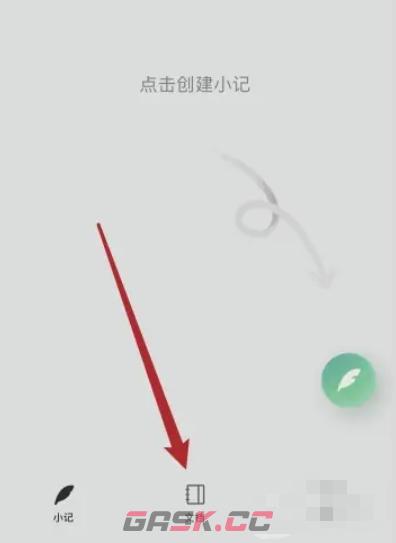 语雀app文档删除教程-第2张-手游攻略-GASK