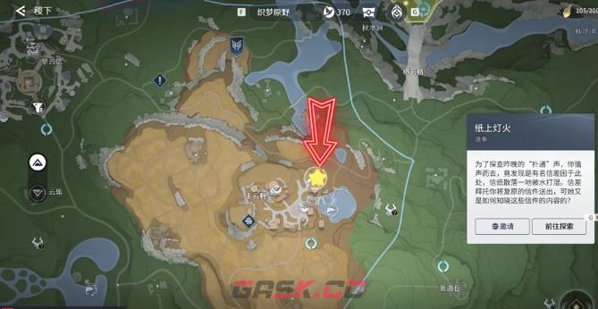 《王者荣耀世界》纸上灯火完成攻略-第3张-手游攻略-GASK