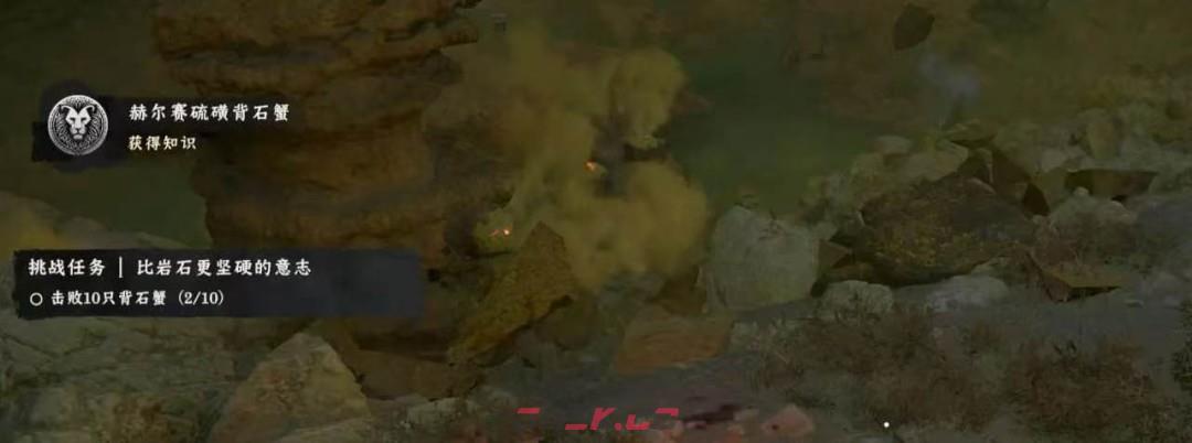 《红色沙漠》终极猎人成就做法分享-第15张-单机攻略-GASK