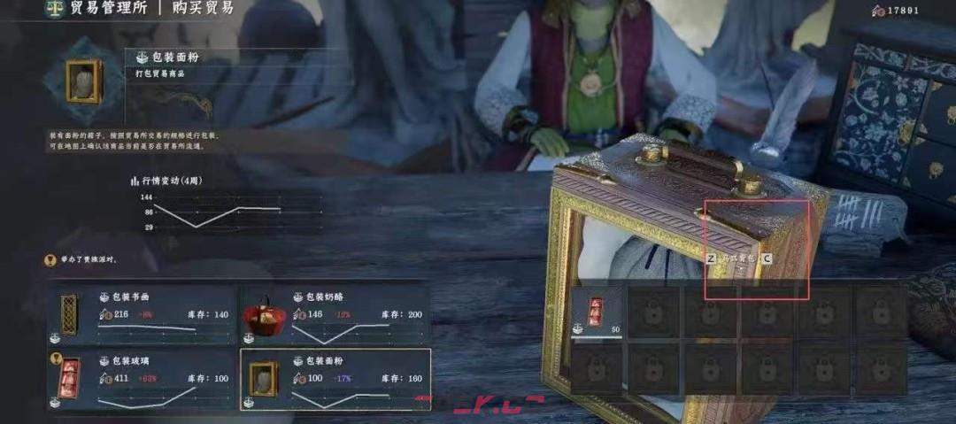 《红色沙漠》黄金商人成就做法分享-第29张-单机攻略-GASK