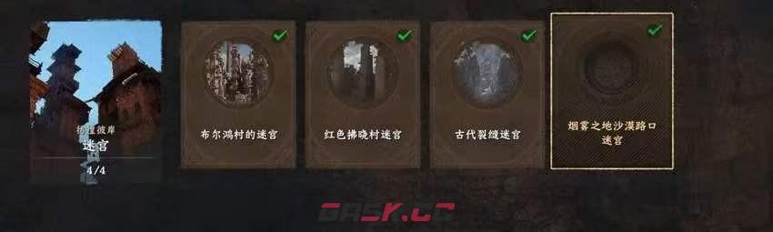 《红色沙漠》迷宫猎人成就做法分享-第2张-单机攻略-GASK