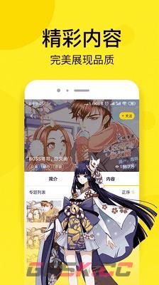 51漫画免费在线观看入口-第2张-手游攻略-GASK