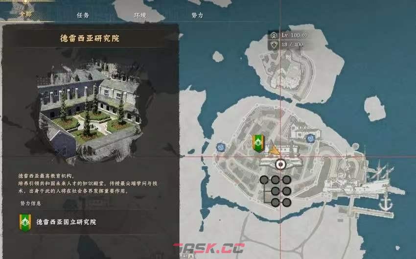 《红色沙漠》奇策之士成就做法分享-第7张-单机攻略-GASK