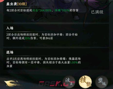 《大道仙途》傀儡来源及作用介绍-第4张-手游攻略-GASK