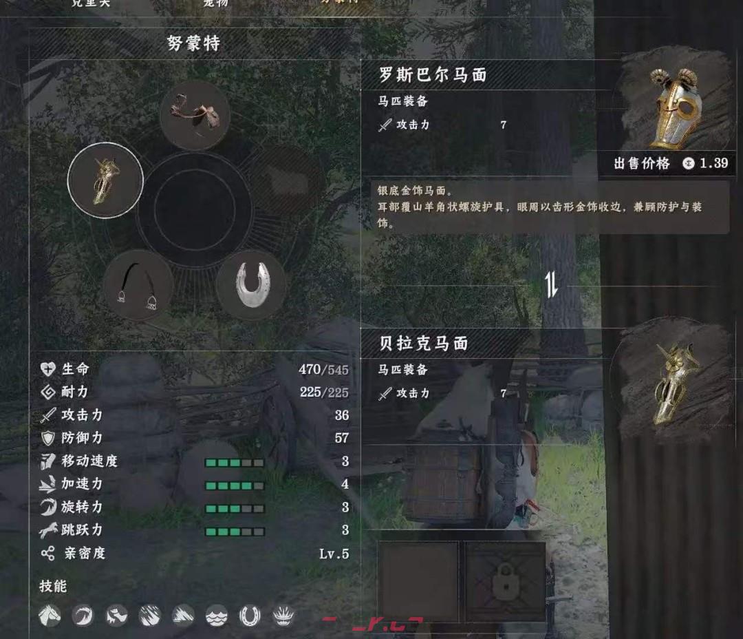 《红色沙漠》传奇驯兽师成就做法分享-第20张-单机攻略-GASK