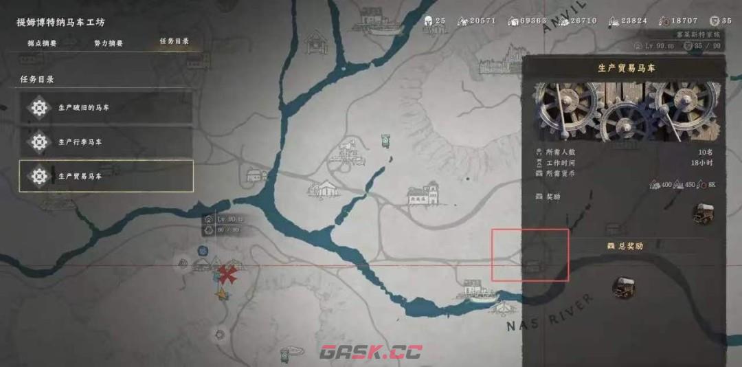 《红色沙漠》黄金商人成就做法分享-第24张-单机攻略-GASK