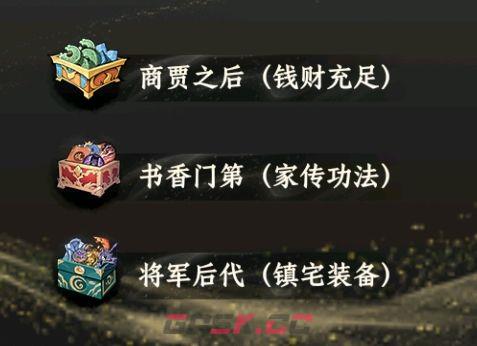 《大道仙途》新手出生选择指南-第2张-手游攻略-GASK