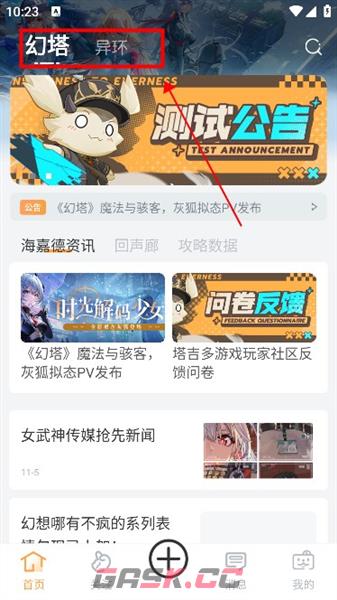 塔吉多app发帖方法-第3张-手游攻略-GASK