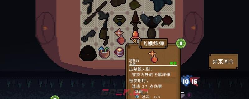 《背包英雄》法师成就解锁指南-第1张-单机攻略-GASK