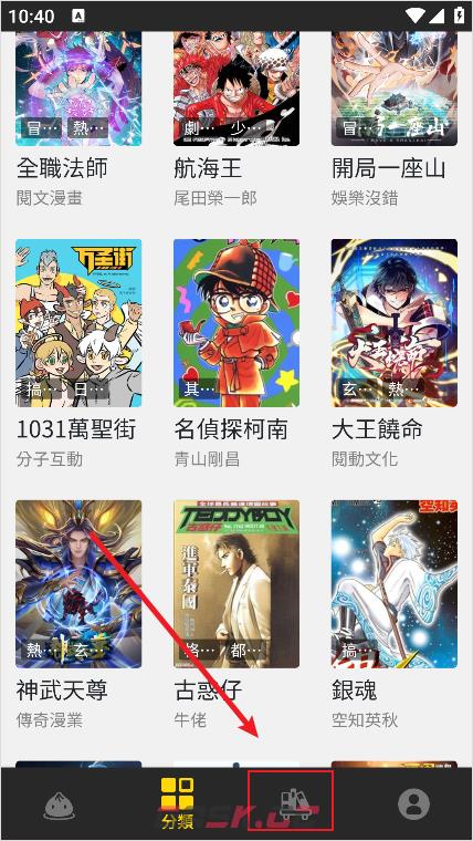 包子漫画网页版入口官网下载-第4张-手游攻略-GASK