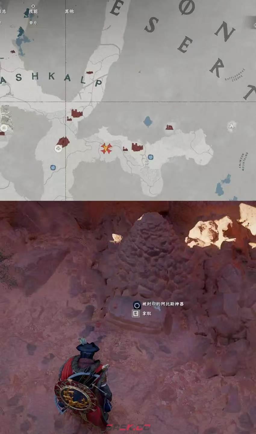 《红色沙漠》暗影主宰成就做法分享-第7张-单机攻略-GASK