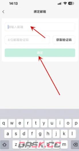语雀app邮箱绑定教程-第5张-手游攻略-GASK