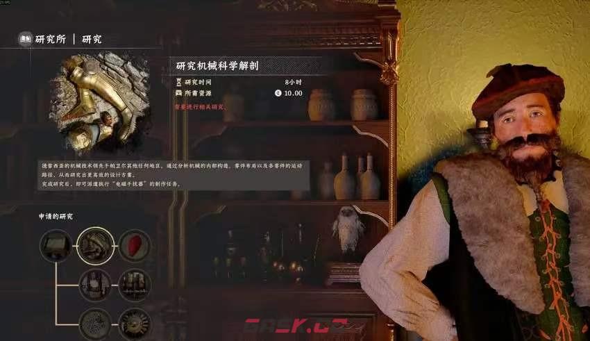 《红色沙漠》奇策之士成就做法分享-第8张-单机攻略-GASK