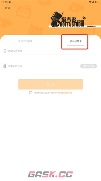 塔吉多app注册方法-第4张-手游攻略-GASK